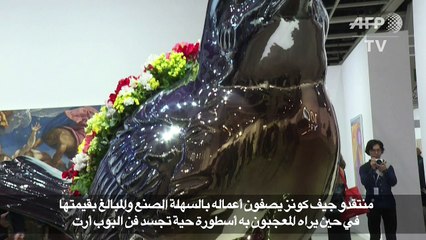 جيف كونز يفضّل النأي بنفسه عن الجدل حول أعماله