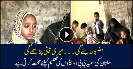 Samia Bibi who does hard work for her girls' education