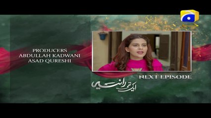 Aik Thi Raniya - Episode 23 Teaser | HAR PAL GEO