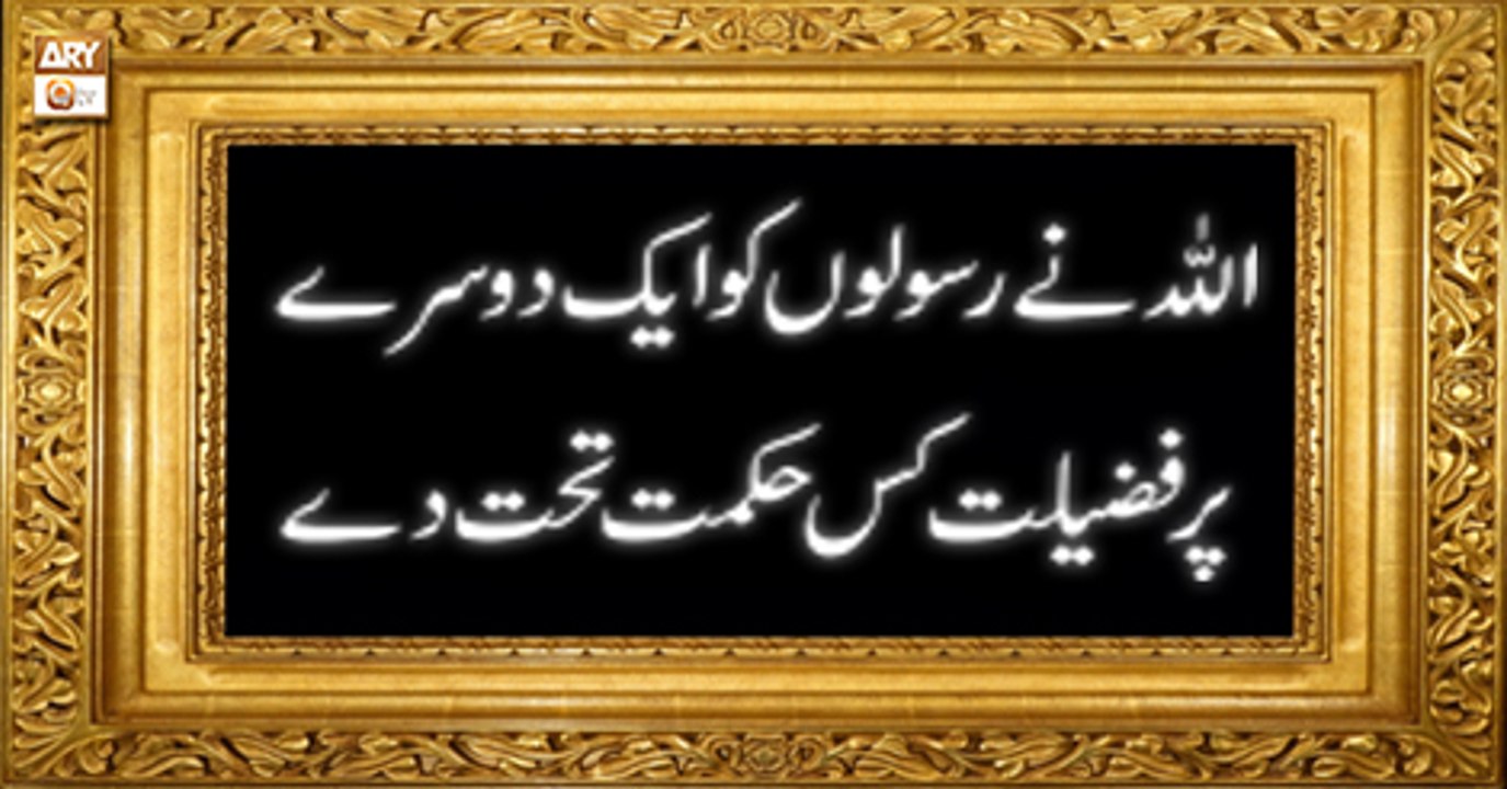 Hikmat-e-Quran - 30th March 2018