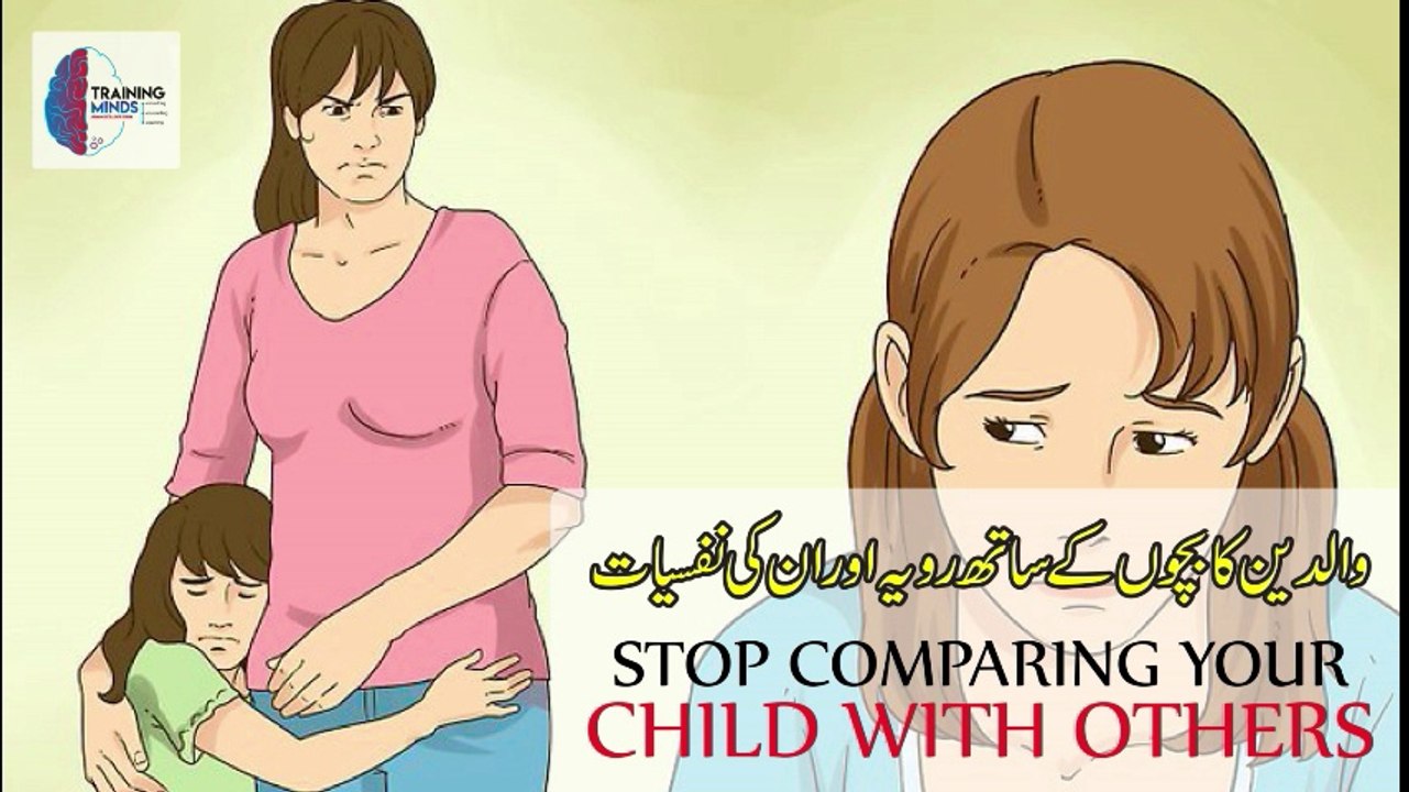 Stop Comparing Your Child By Asif Ali Khan aka Training Minds
