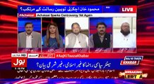 محمود خان اچکزئی کا توہین رسالت