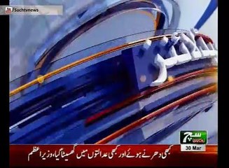 Such TV Bulletin 06PM 30 March 2018