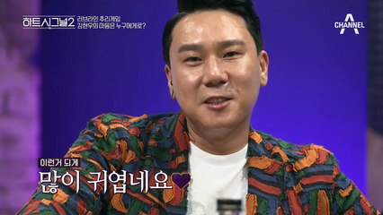 (꿀잼각) 오영주를 바라보는 김현우, 그런 김현우를 바라보는 송다은?!