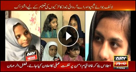 Sar-e-Aam 30th March 2018