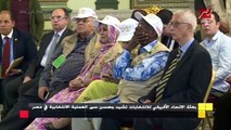 بعثة الاتحاد الافريقي للانتخابات تشيد بحسن سير العملية الانتخابية في مصر