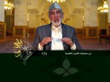 114- قرآن وواقع -  من معجزات القرآن العلمية - د- عبد الله سلقيني