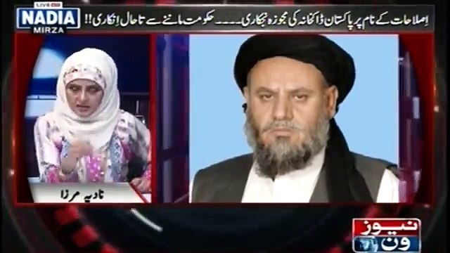 Federal Minister Maulana Ameer Zaman Nay Rahe Farar Iktiyar Kar Li- Nadia Mirza