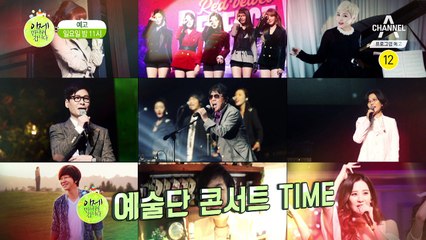 [예고] 노래면 노래 연주면 연주~ 이만갑표 예술단 콘서트