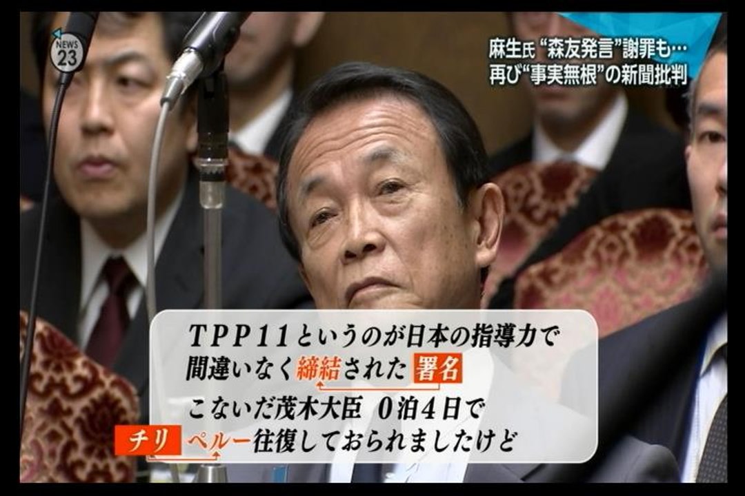 官僚に捨てられた麻生氏は新聞も読まず事実関係も確認せずにマスコミ批判（辞任すべき）