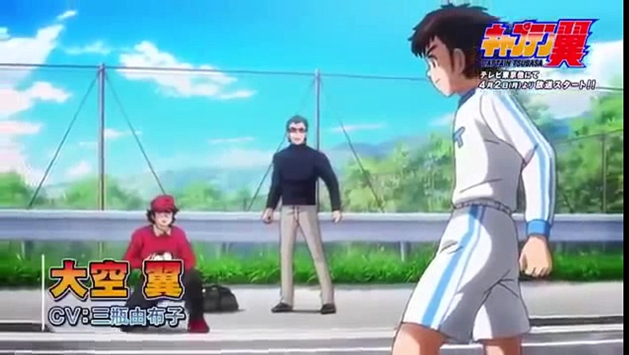 TRAILER OFICIAL SUPER CAMPEONES 2018  CAPITAN TSUBASA