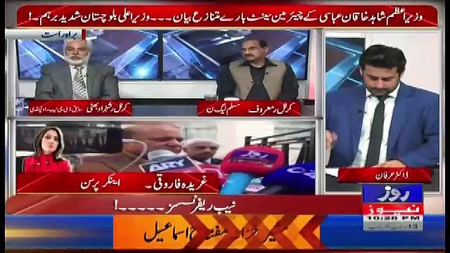 Roze Ki Tehqeeq – 30th March 2018