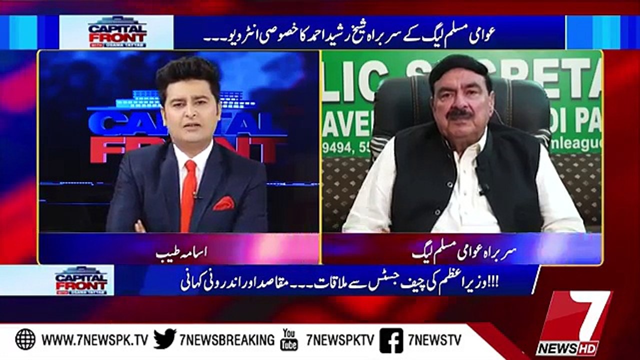 sheikh rahseed on shaid khaqan abasi