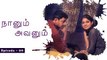 Kaal Kattu | Tamil Web Series | Episode 09 | Naanum Avanum | Black Pasanga