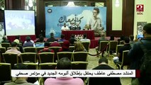 المنشد الدينى مصطفى عاطف يحتفل بأطلاق البومه الجديد فى مؤتمر صحفي