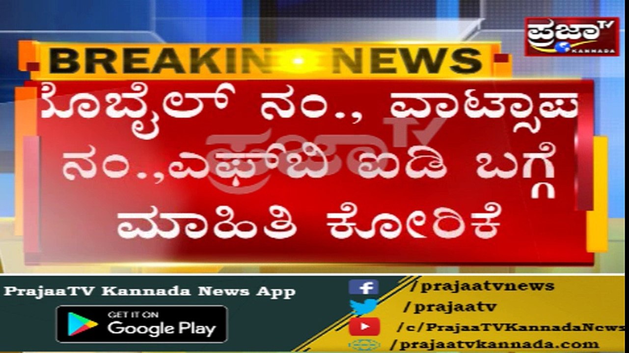 limbavali ಮತ ಸೆಳೆಯಲು ಸಾಫ್ಟ್ ವೇರ್ ಉದ್ಯೋಗಿಗಳಿಗೆ ಮಣೆ | ಮೊಬೈಲ್ ನಂ, ವಾಟ್ಸಾಪ್ ನಂ, ಬಗ್ಗೆ ಮಾಹಿತಿ ಕೋರಿಕೆ