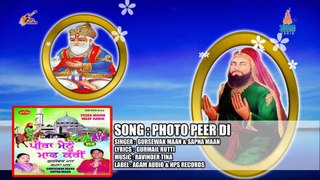 PHOTO PEER DI || Punjabi Islamiq Devotional songs  || Peer Malerkotla Songs || ਪੀਰਾਂ ਦੇ ਜੱਸ  ||  Gursewak Maan   پنجابی