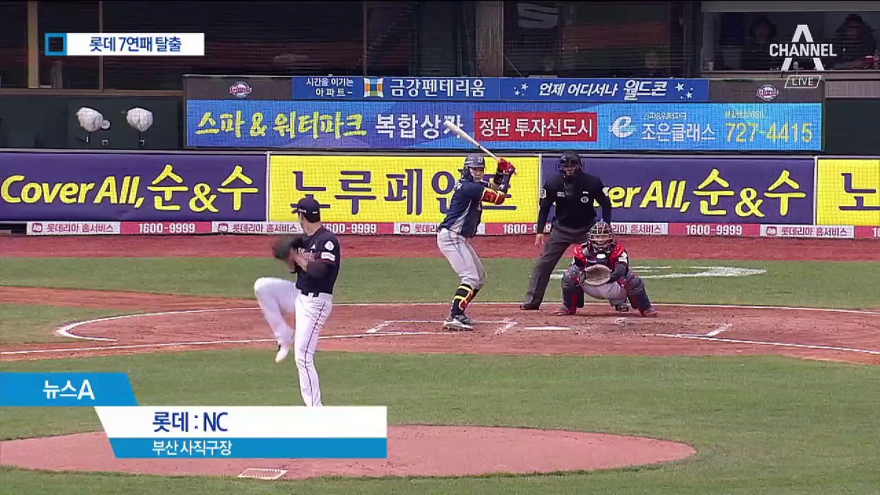 이대호 ‘치킨 봉변’ 잊고…롯데 ‘7연패’ 탈출