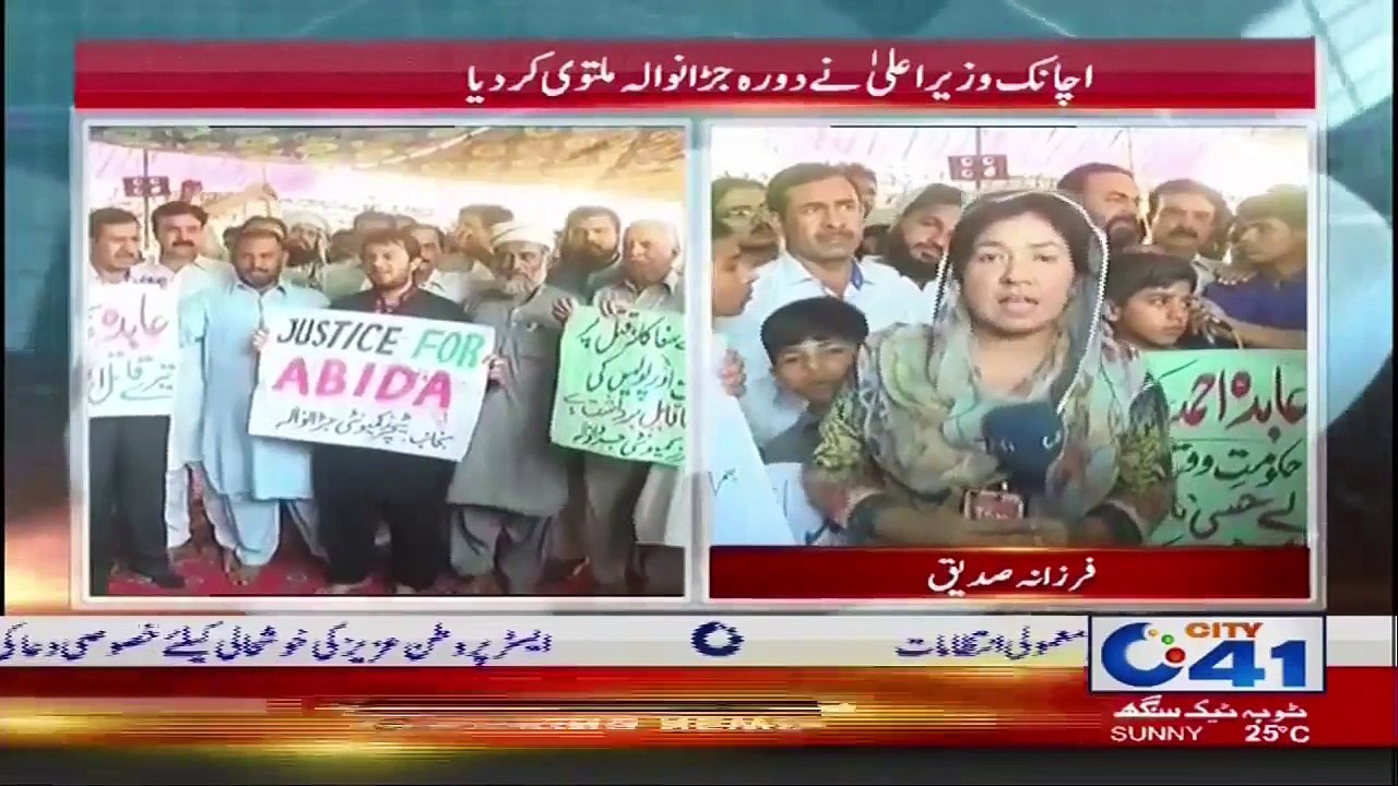 جڑانوالہ -  عابدہ ہم شرمندہ ہیں تیرے قاتل زندہ ہیں، اہل خانہ انصاف کے منتظر
