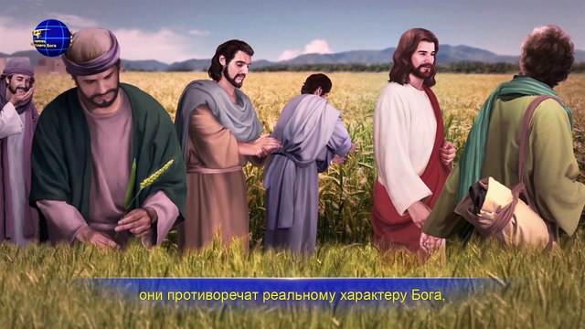 Восточная Молния | Песни о Боге «Представления и воображение никогда не помогут тебе познать Бога»