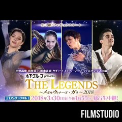 The legends 2018 Shoma Uno