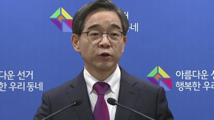 지방선거 D-74…선관위원장 대국민 담화 / YTN