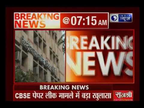 पेपर लीक मामले में 45 मोबाइल की हो रही जांच; इन्हीं 45 मोबाइल के वाट्सएप से पेपर लीक किये गए