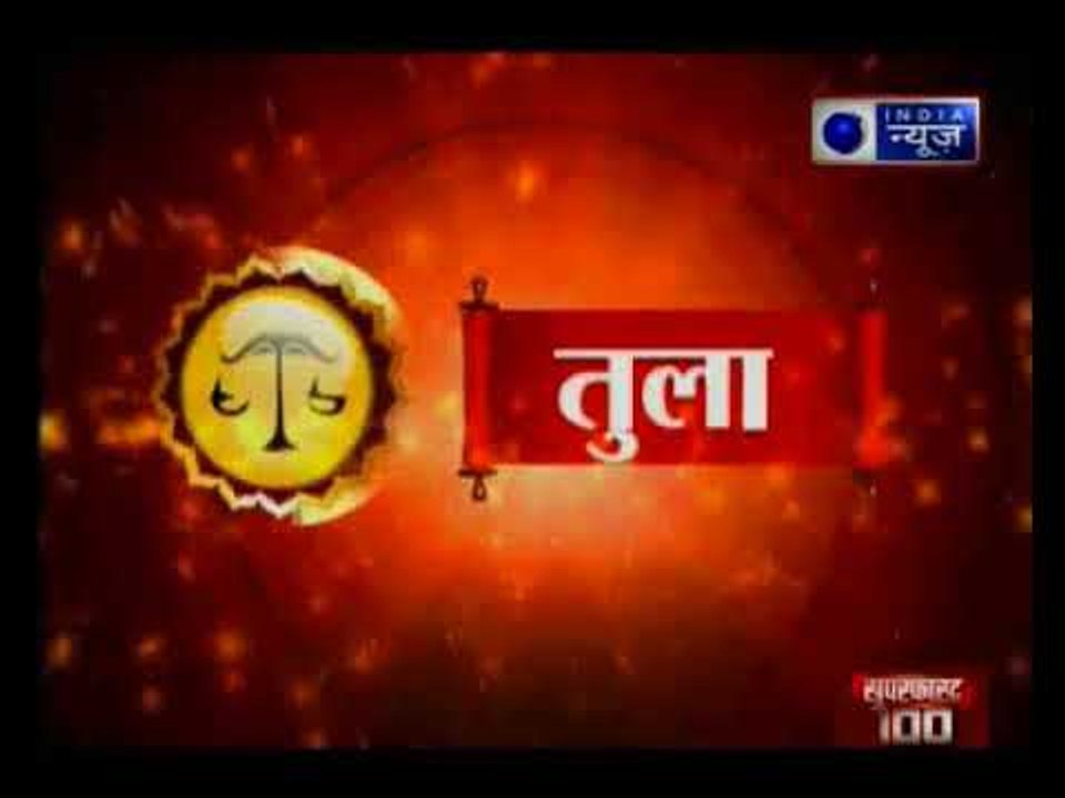 31 मार्च 2018 का राशिफल, Aaj Ka Rashifal, 31 March 2018 Horoscope जानिये Guru Mantra में