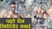 Baaghi 2 First Day Box Office Collection: Tiger Shroff, Disha Patani BREAKS Record | FilmiBeat