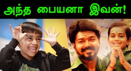 வைரலாகும் குட்டி விஜயின் நியூ லுக்