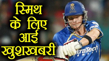 Steve Smith Returns in Rajasthan Royals in IPL 2019 | वनइंडिया हिंदी