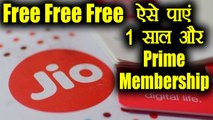 Reliance Jio Prime Membership अब 1 और साल के लिए free  । वनइंडिया हिंदी