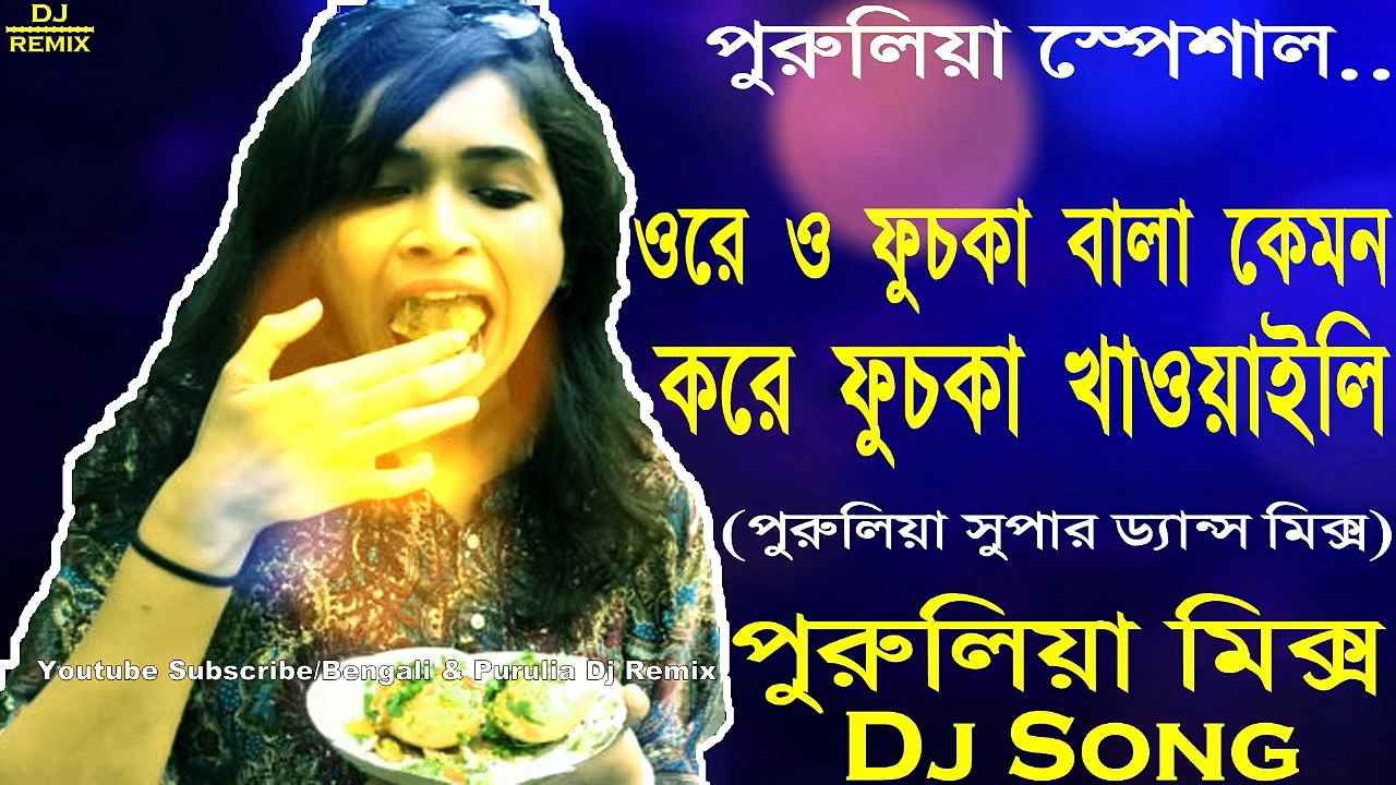 Ore O Fuchka Wala (Purulia Super Dance Mix) Dj Song || 2018 Latest Purulia Dj Song