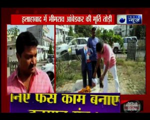 यूपी के इलाहाबाद शहर में डॉ. आंबेडकर की मूर्ति को तोड़ माहौल बिगाड़ने की कोशिश