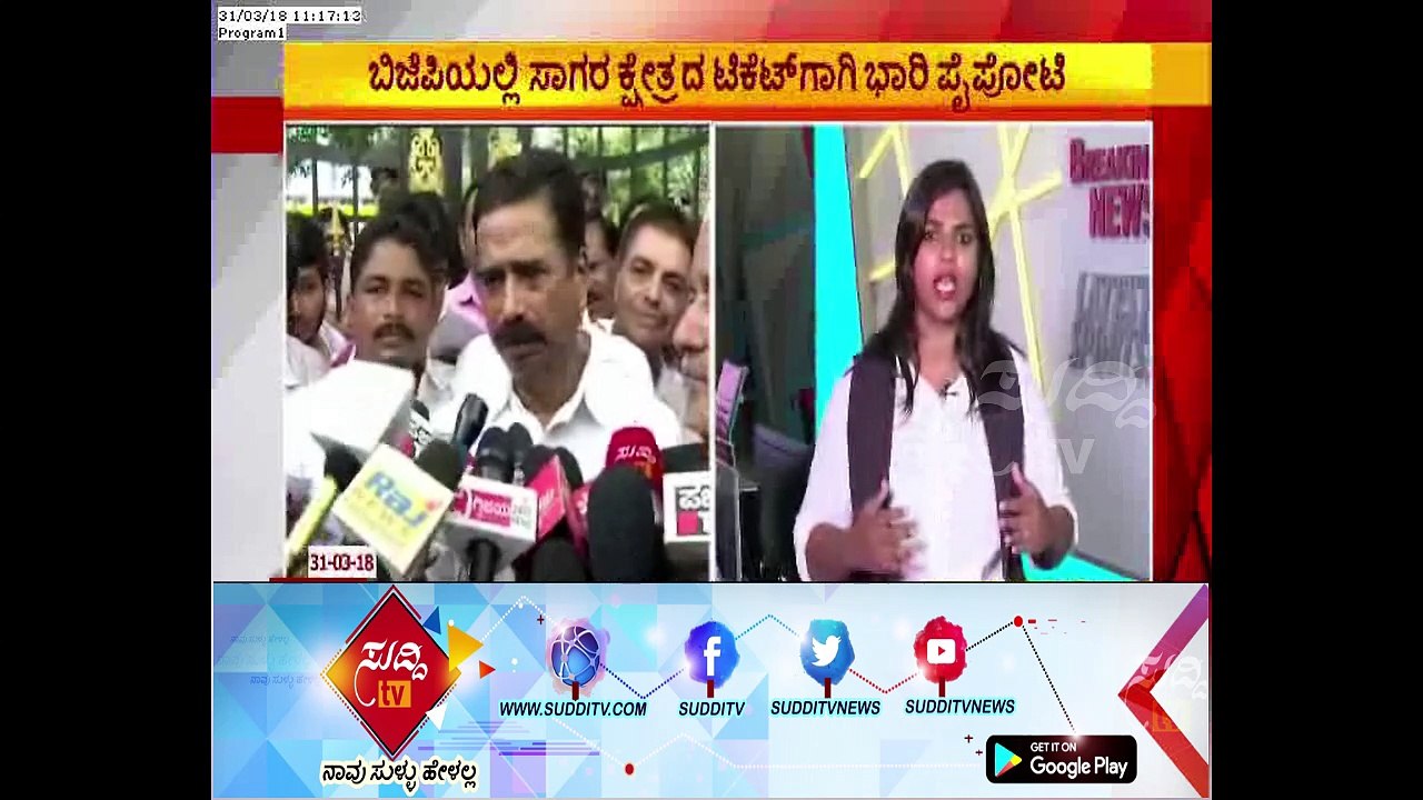 Fight For BJP Tickets , Haratalu Halappa Feels Unhappy Against BJP Leaders | ಸುದ್ದಿ ಟಿವಿ
