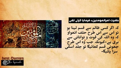 Aqwal e maula ali a.s  whatsapp status