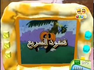 سونيك ... قنفوذ السريع 5 ( بدون موسيقى )