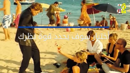 اختبار يوضح درجة حماقتك. ٩٠٪ سوف يجيبون بشكل خاطئ