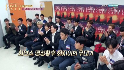 180330 Casting Call Ep.02 - Chandong Cut.
