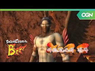 아르고스의 전사(Argos) 5편 SHOCK!SHOCK!드라마 BRRR....15회 [2003-05-28]