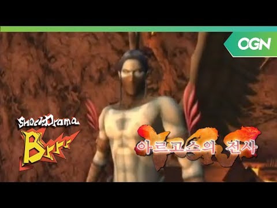 아르고스의 전사(Argos) 5편 SHOCK!SHOCK!드라마 BRRR....15회 [2003-05-28]