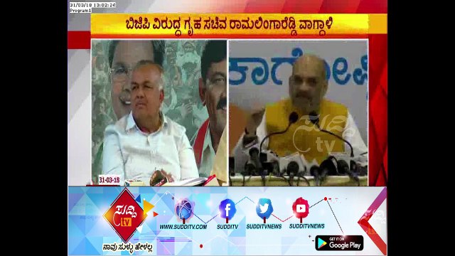 Cow Slaughter : Minister Ramalinga Reddy Outrage Agianst BJP Leaders | ಸುದ್ದಿ ಟಿವಿ