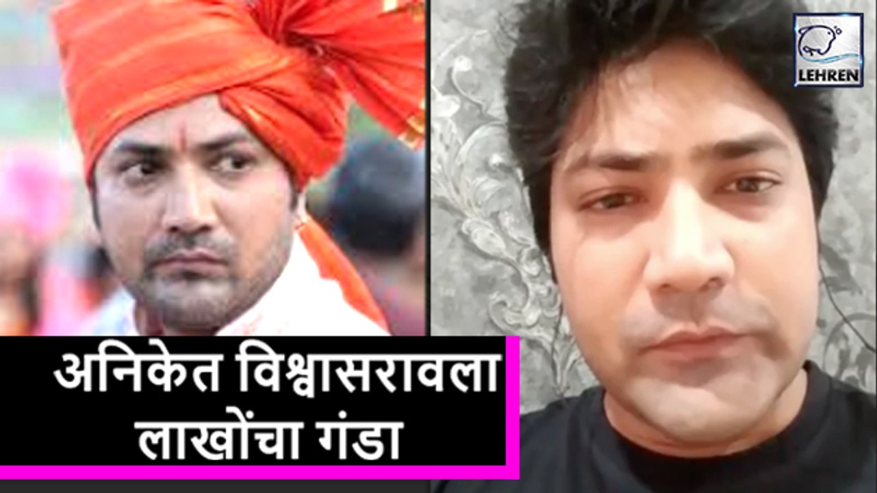 Poshter Boyz Fame Aniket Vishwasrao Becomes Victim Of Fraud