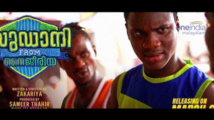 സുഡാനി സിനിമക്ക് നായകന് ലഭിച്ച പ്രതിഫലം 5 ലക്ഷത്തിനു താഴെ | Oneindia Malayalam