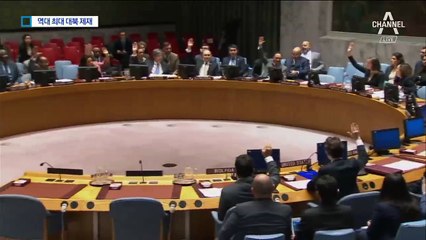 안보리, 대북 블랙 리스트 49개 추가…역대 최대
