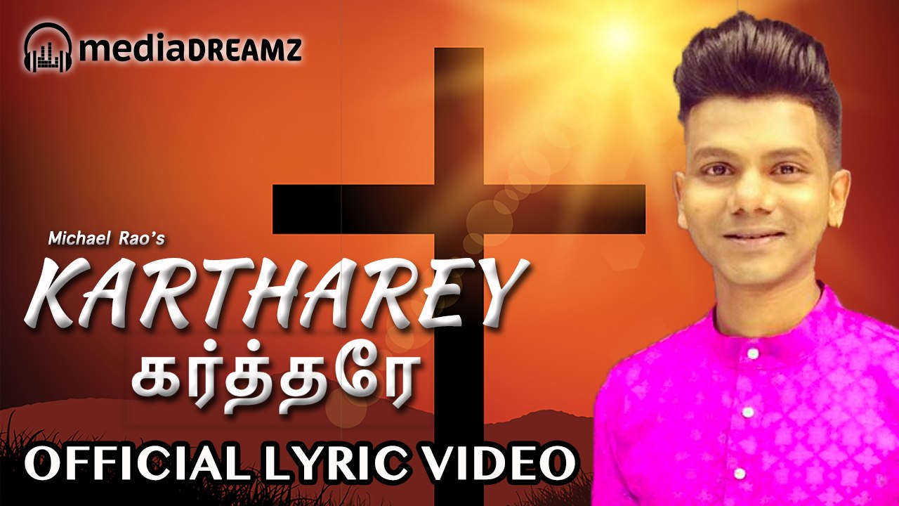Kartharey | Official Lyric Video | Michael Rao | MediaDreamz