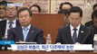 김상곤 ‘양도세 폭탄’ 이틀 전 대치동 집 팔았다
