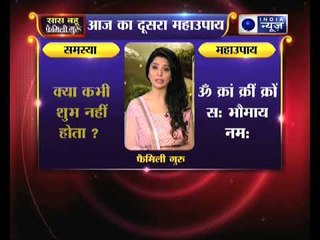 क्या कभी शुभ नहीं होता तो हनुमान जयंती पर एक माला जाप करें || Family Guru