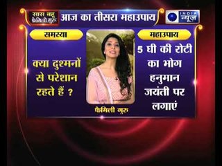 क्या दुश्मनों से परेशान रहते हैं तो जरूरतमंद को रोटियां दान करें || Family Guru