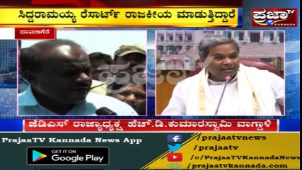 "ರೆಸಾರ್ಟ್‌ನಲ್ಲಿ ಕುಳಿತು ಹಣ ಹಂಚಲು ಬಂಡಲ್ ಕಟ್ಟುತ್ತಿದ್ದರು ಎಂದು CM ವಿರುದ್ಧ HDK ಗಂಭೀರ ಆರೋಪ.!